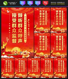 信访标语