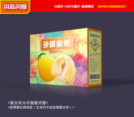蜜柚包装 柚子包装