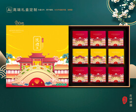 月饼包装 中秋礼盒