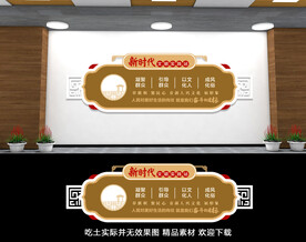 新时代文明实践