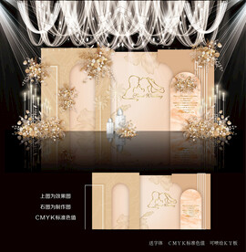 香槟色婚礼效果图