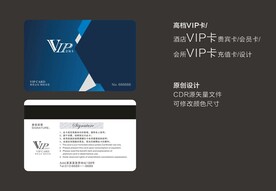 vip