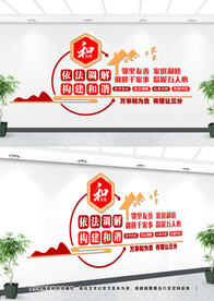 调解室文化墙设计