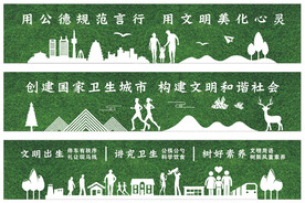 文明城市
