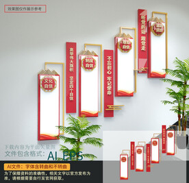 党建楼道文化墙四个自信