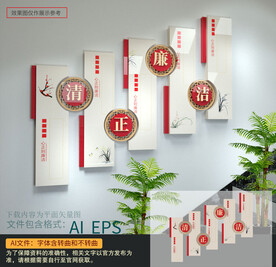 廉政楼梯文化墙