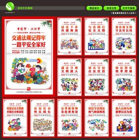 法治