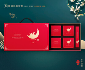 月饼包装 中秋礼盒