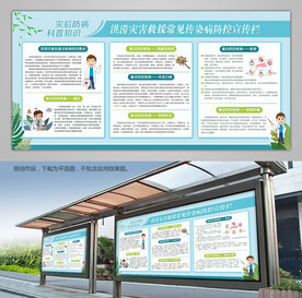 洪涝灾害救援常见传染病防控