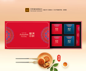 月饼包装 中秋礼盒