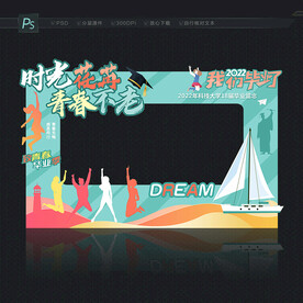 毕业拍照框