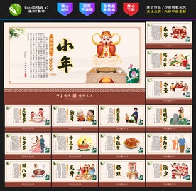 传统节日