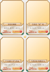 金色国潮主图图片素材