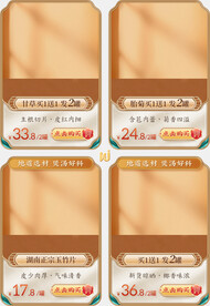 护肤金色主图图片 