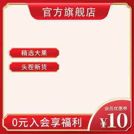 红色水果简约主图