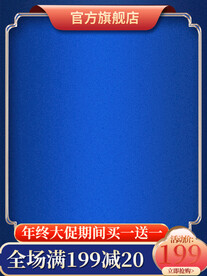 蓝色通用国潮主图