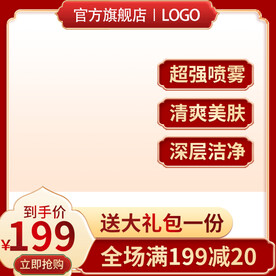 年货节红色主图图片 