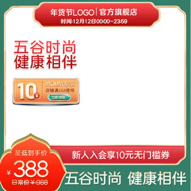 绿色五谷国潮主图