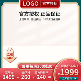 年货节主图绿色主图 活动主图