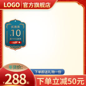 国潮主图红色主图