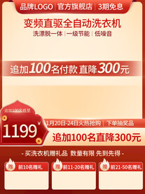 红色主图促销主图国潮主图