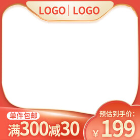 国潮主图橙色主图年货节主图通用