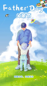 父亲节海报