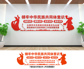 中华民族共同体