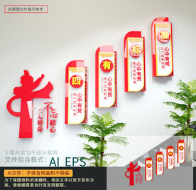 党建楼道文化墙