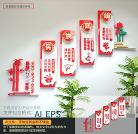 民族团结楼道文化墙