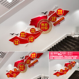 枫桥经验文化墙