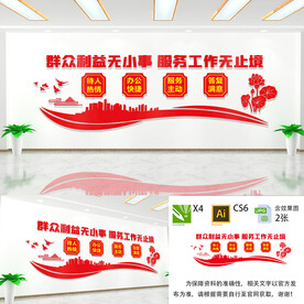 群众利益无小事