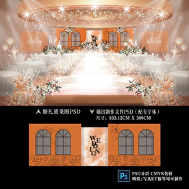 橙色婚礼效果图