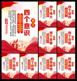 党建标语