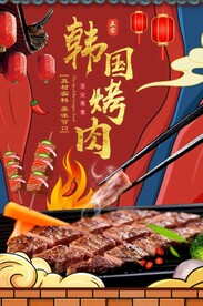 韩国烤肉图片