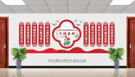 新时代高校教师职业行为十项准则