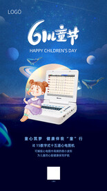 六一儿童节快乐