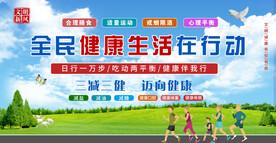 全民健康