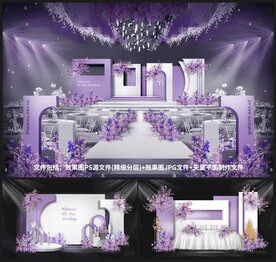 紫色婚礼设计
