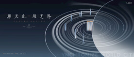城市豪宅 高端地产广告