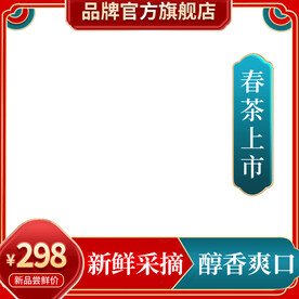 红色主图国潮主图