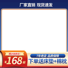 蓝色主图通用主图 满减主图