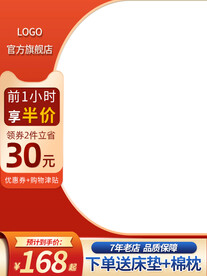 红色主图床垫主图