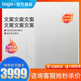 橙色主图通用主图简约主图