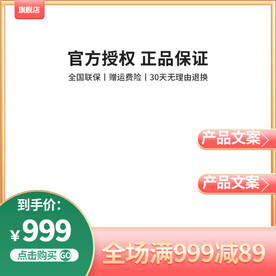 金色主图通用主图促销主图