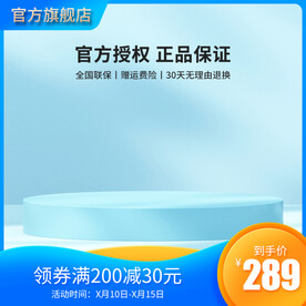 蓝色主图c4d主图通用主图