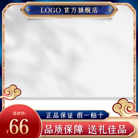 蓝色主图国潮主图中国风主图