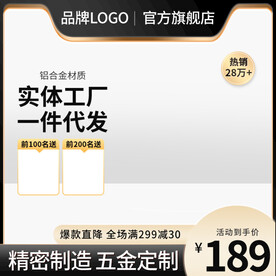 黑金主图黑色主图五金主图