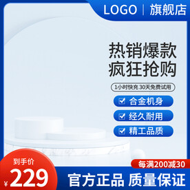 蓝色主图五金主图c4d主图