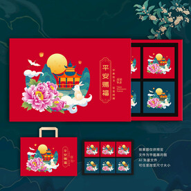 月饼包装 中秋礼盒